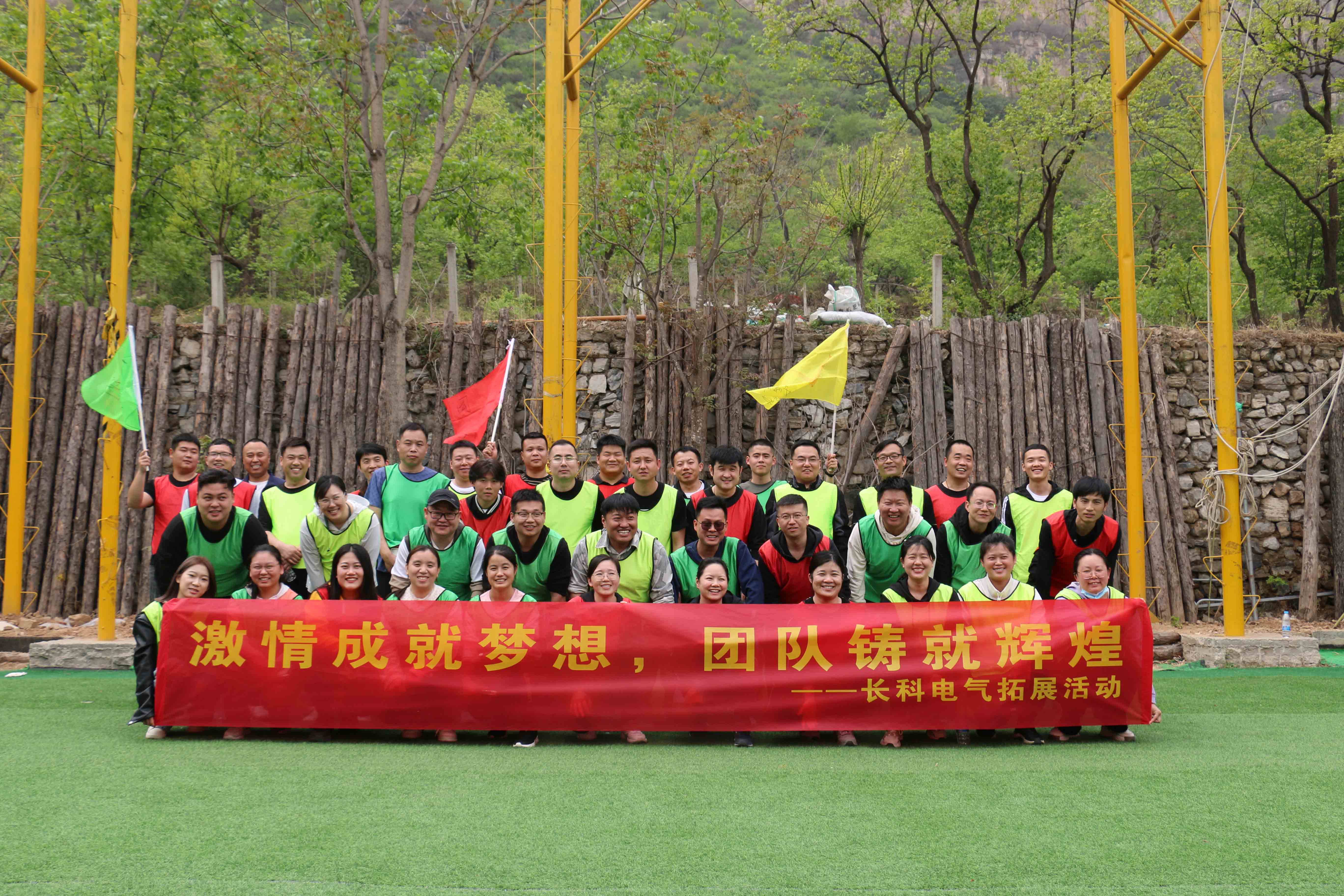 2023年4月28日，長(zhǎng)科電氣團(tuán)隊(duì)孤山鎮(zhèn)團(tuán)建活動(dòng)